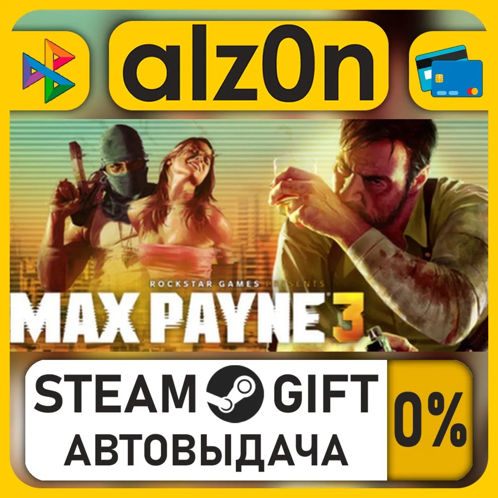 Max Payne 3・STEAM GIFT・ALL REGIONS