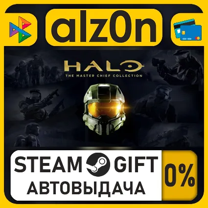 Halo: The Master Chief Collection・STEAM GIFT・ALL REGIONS