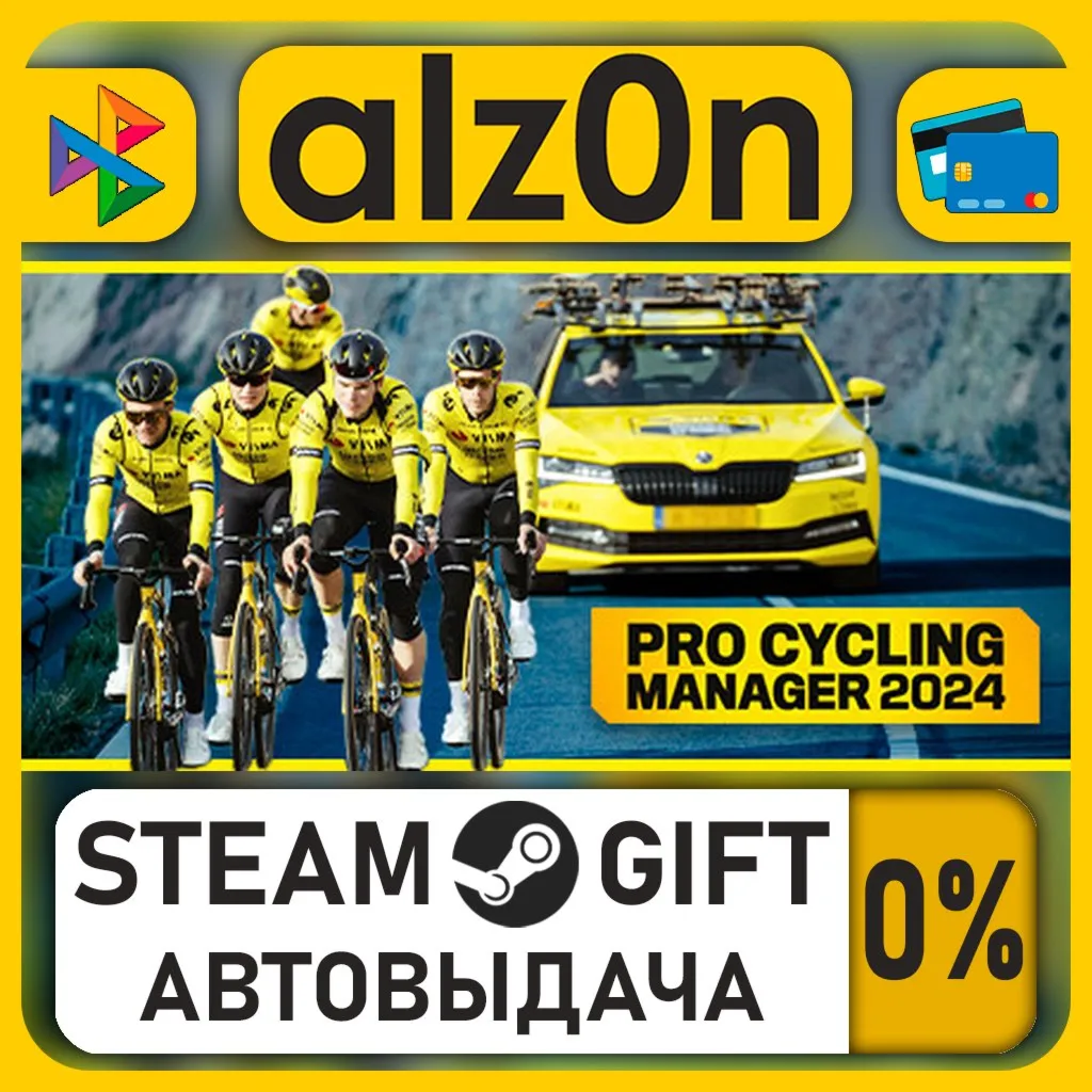 Pro Cycling Manager 2024・STEAM GIFT・ALL REGIONS