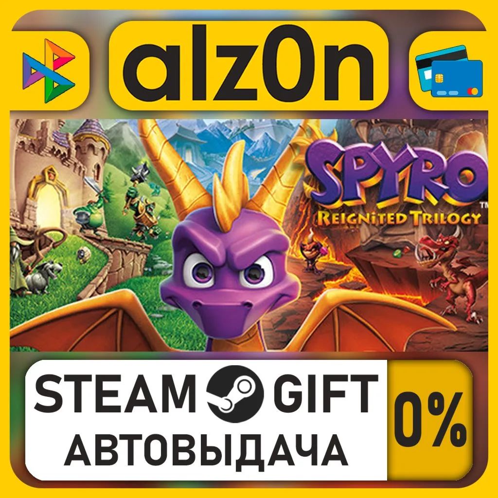 Spyro Reignited Trilogy・STEAM GIFT・ALL REGIONS