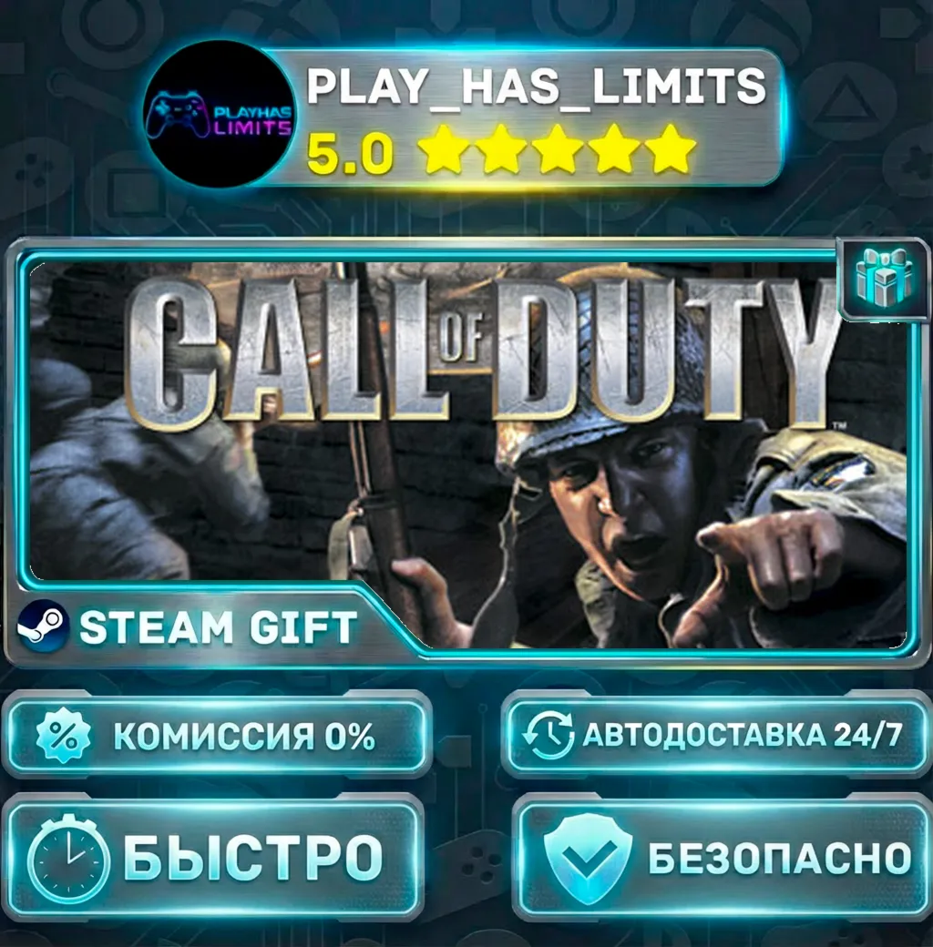 Call of Duty *RU/BY/UA/СНГ Steam Auto