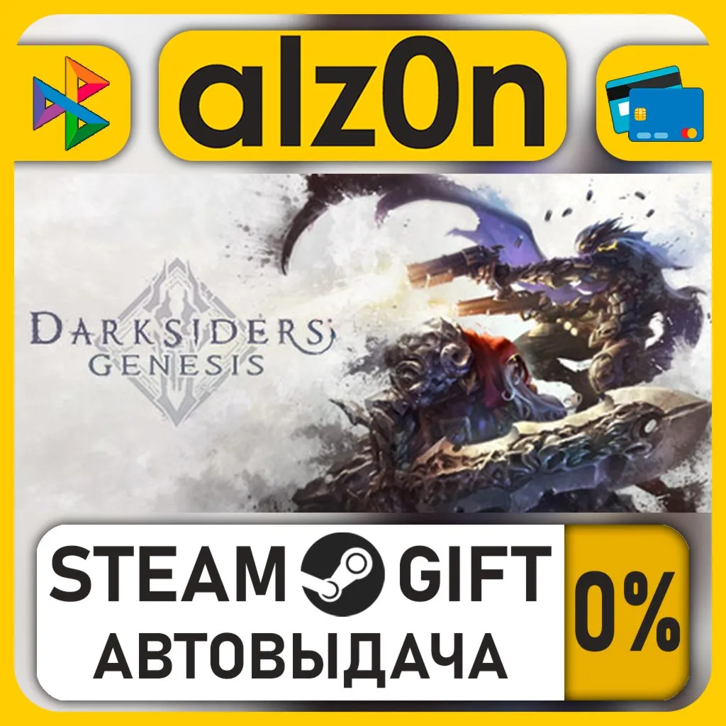 Darksiders Genesis・STEAM GIFT・ALL REGIONS