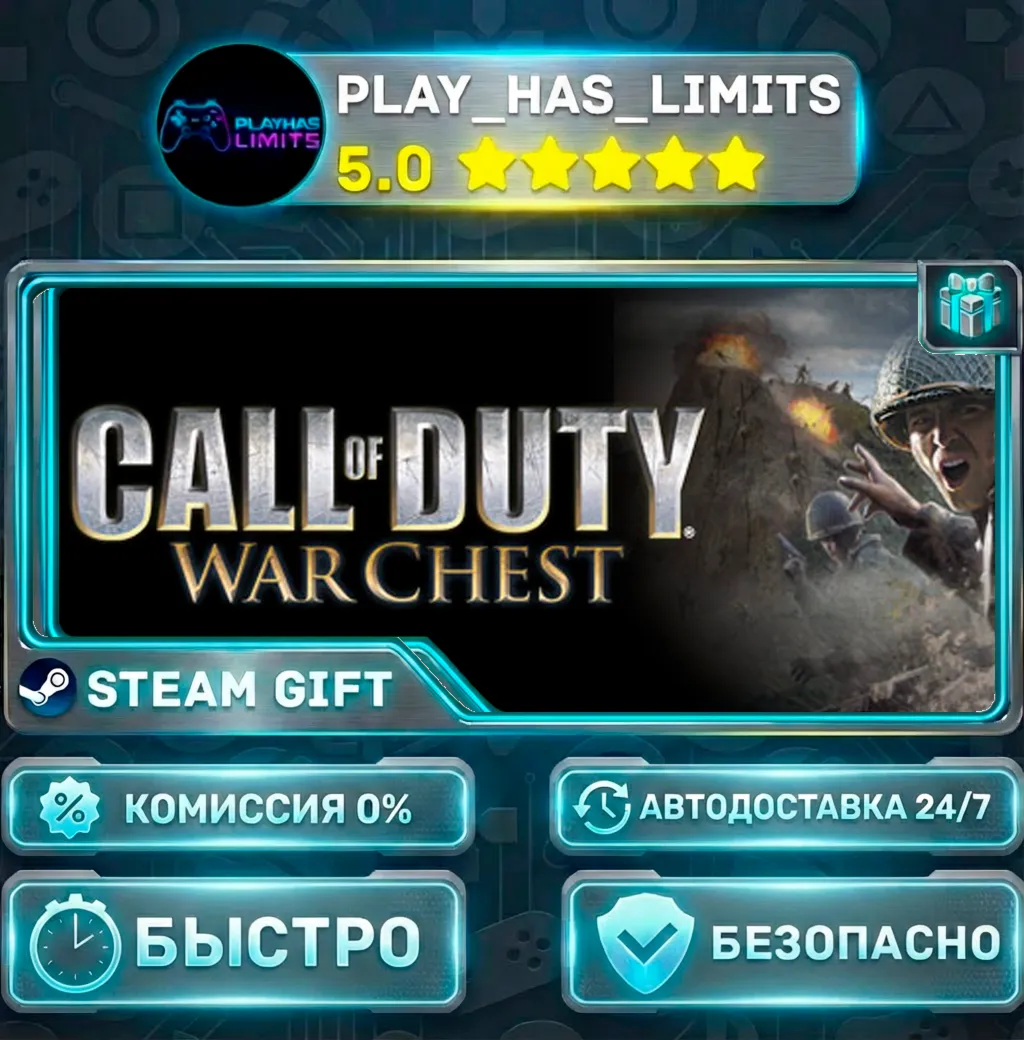Call of Duty Warchest *RU/BY/UA/СНГ Steam Auto