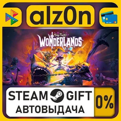 Tiny Tina's Wonderlands・STEAM GIFT・ALL REGIONS