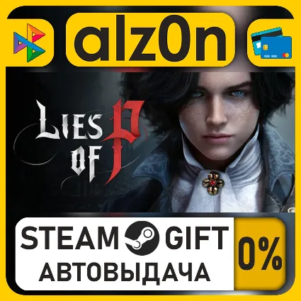 Lies of P・STEAM GIFT・ALL REGIONS