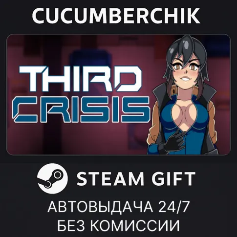 Third CrisisSTEAM GIFT AUTOBD+МИР