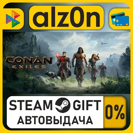 Conan Exiles - Standard Edition・STEAM GIFT・ALL REGIONS
