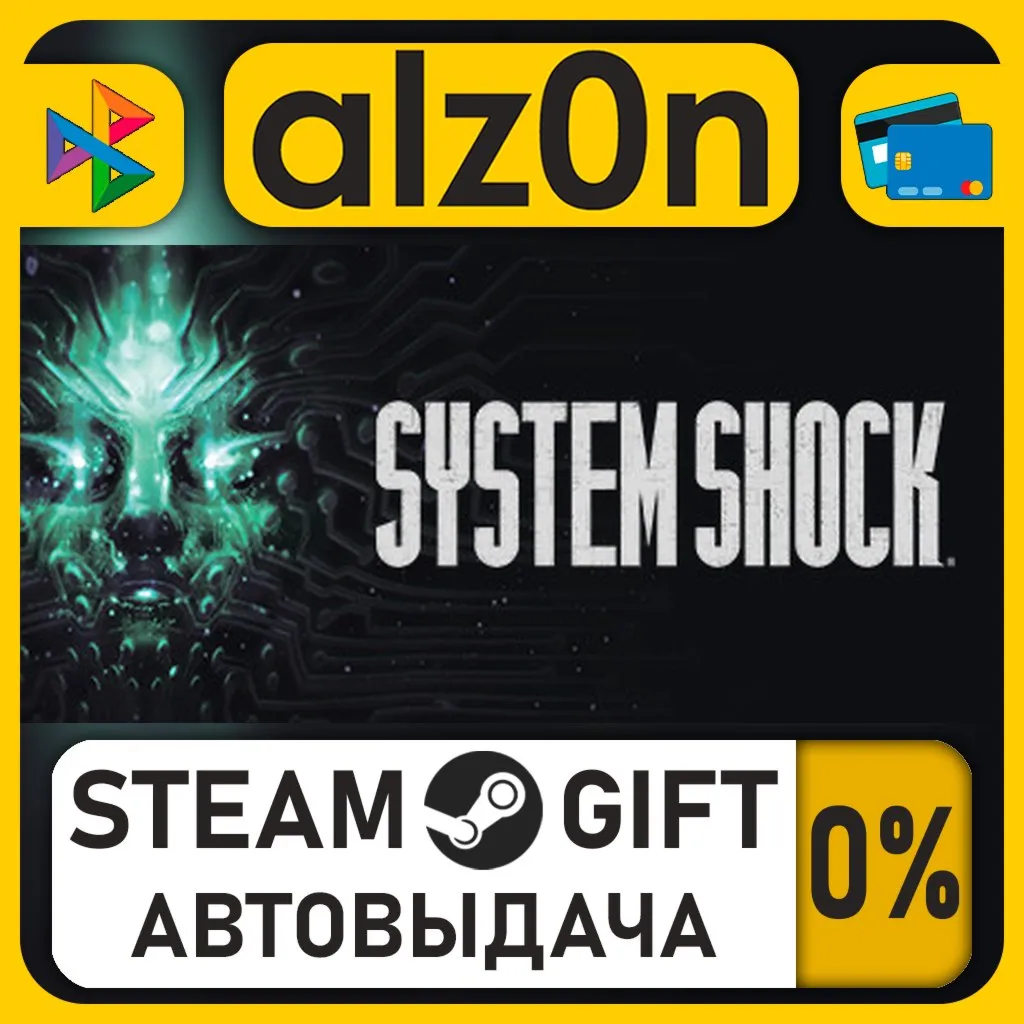 System Shock・STEAM GIFT・ALL REGIONS