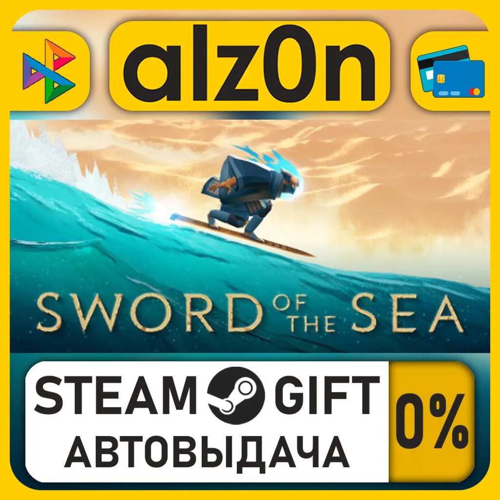 Sword of the Sea・STEAM GIFT・ALL REGIONS
