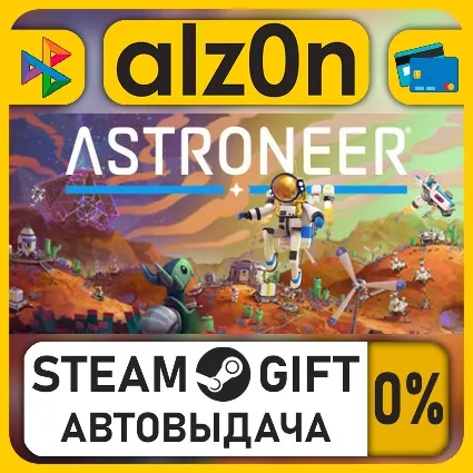 ASTRONEER・STEAM GIFT・ALL REGIONS