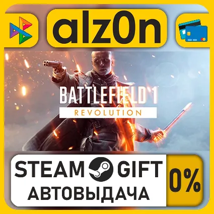 Battlefield™ 1 Revolution・STEAM GIFT・ALL REGIONS