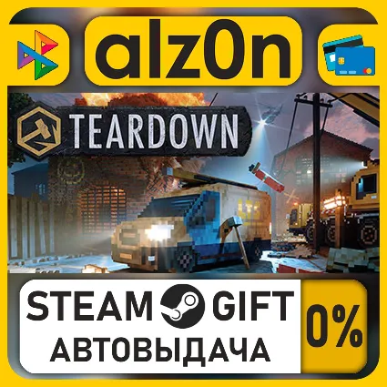 Teardown・STEAM GIFT・ALL REGIONS