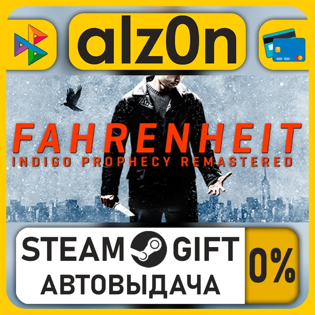 Fahrenheit: Indigo Prophecy Remastered・STEAM GIFT・ALL REGIONS