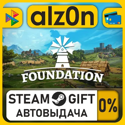 Foundation・STEAM GIFT・ALL REGIONS