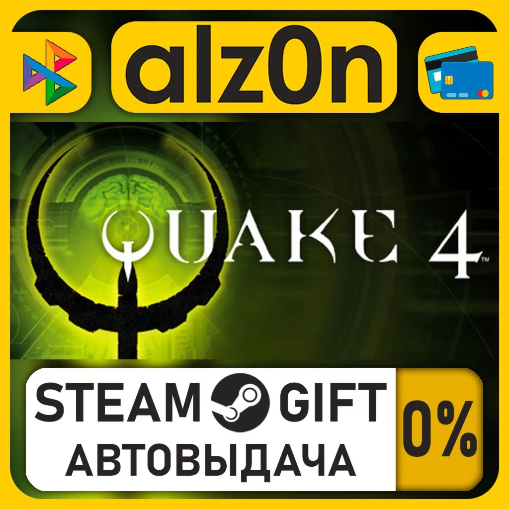Quake IV・STEAM GIFT・ALL REGIONS
