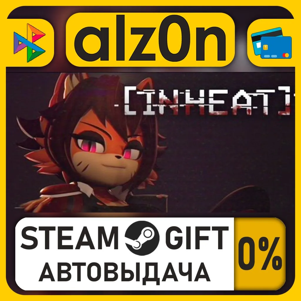 IN HEAT: Lustful Nights・STEAM GIFT・ALL REGIONS