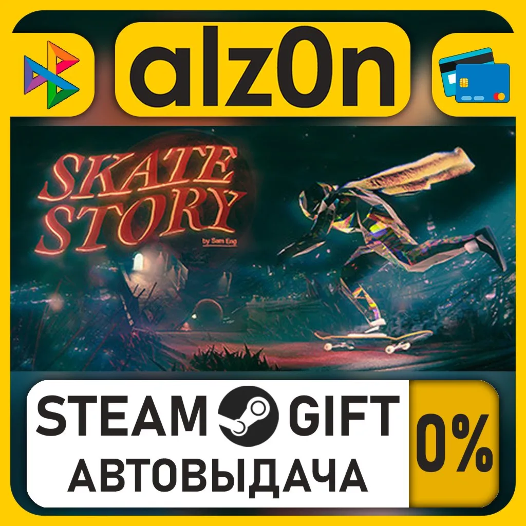 Skate Story・STEAM GIFT・ALL REGIONS