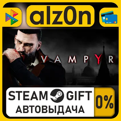Vampyr・STEAM GIFT・ALL REGIONS