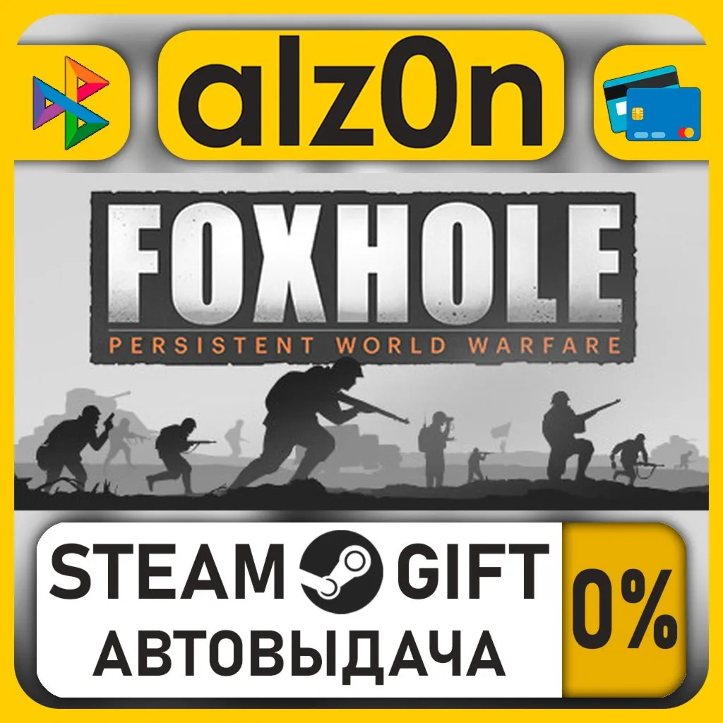 Foxhole・STEAM GIFT・ALL REGIONS