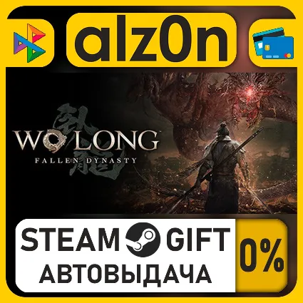 Wo Long: Fallen Dynasty Complete Edition・STEAM GIFT・ALL REGIONS