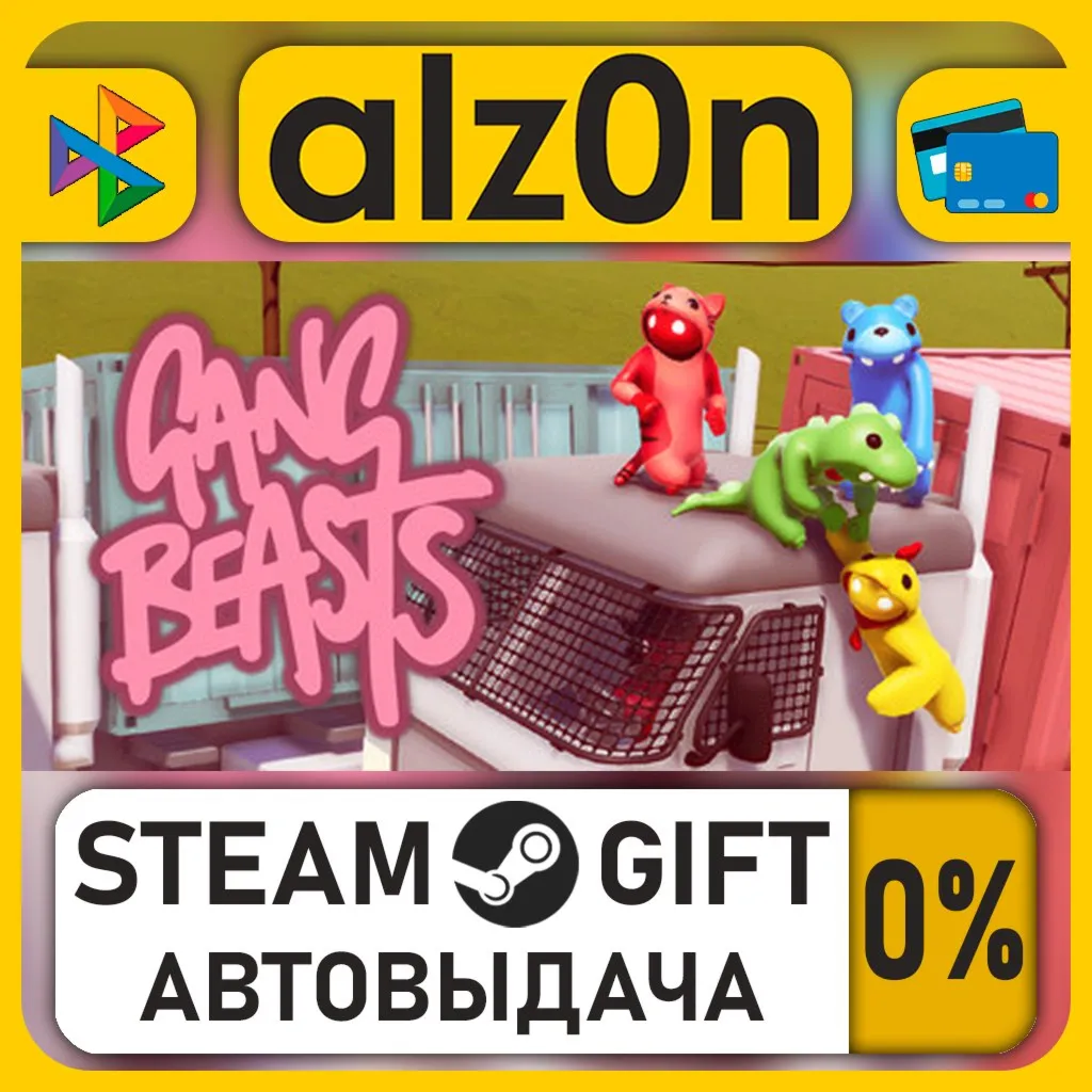 Gang Beasts・STEAM GIFT・ALL REGIONS