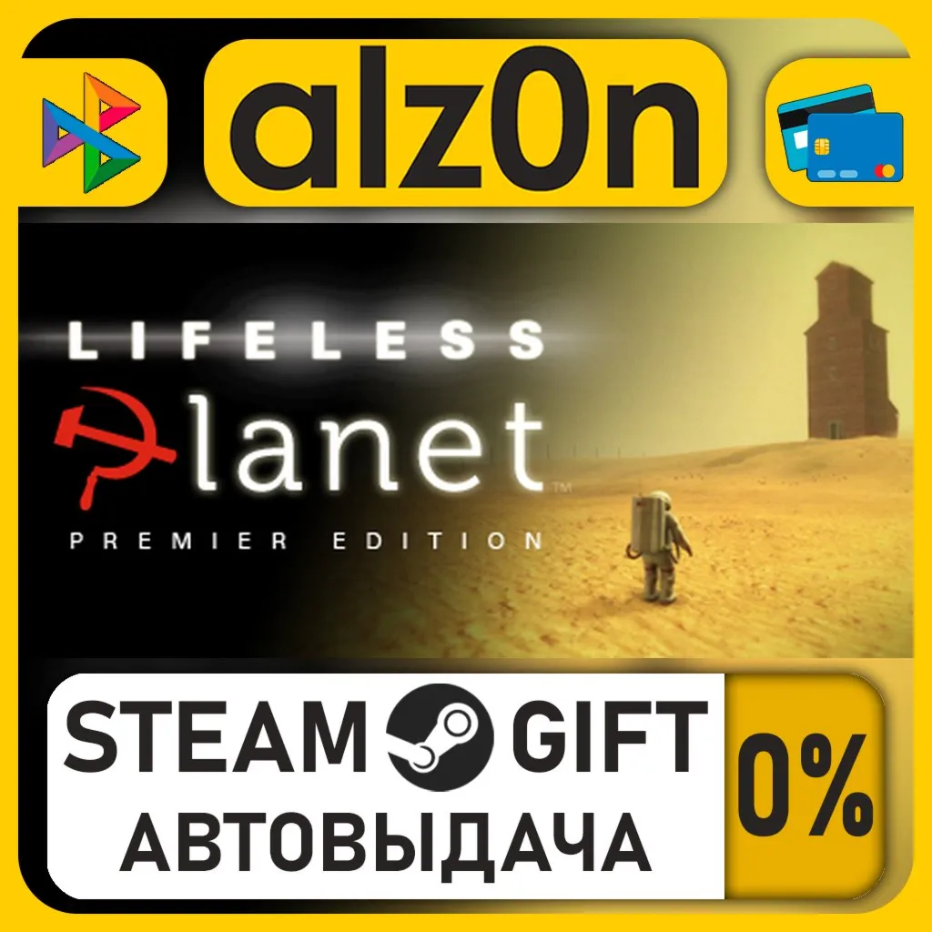 Lifeless Planet・STEAM GIFT・ALL REGIONS