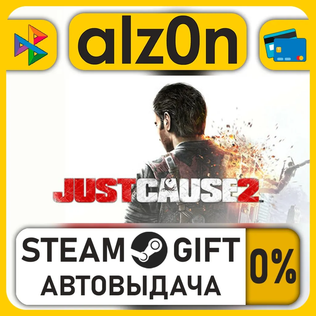 Just Cause 2・STEAM GIFT・ALL REGIONS