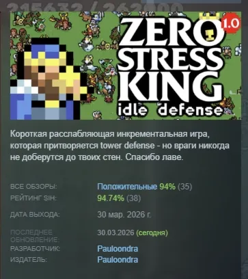 Zero Stress King: Idle Defense АВТОДОСТАВКА STEAM РОССИЯ