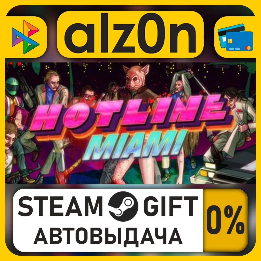 Hotline Miami・STEAM GIFT・ALL REGIONS