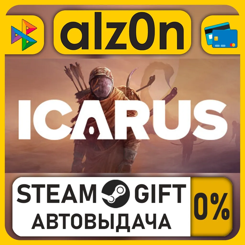 Icarus・STEAM GIFT・ALL REGIONS