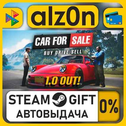 Car For Sale Simulator 2023・STEAM GIFT・ALL REGIONS