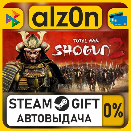 Total War: Shogun 2・STEAM GIFT・ALL REGIONS