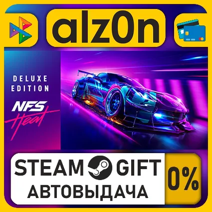 Need for Speed™ Heat Deluxe Edition・STEAM GIFT・ALL REGIONS