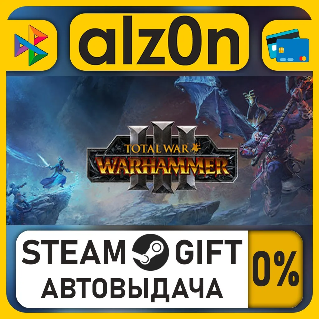 Total War: WARHAMMER III・STEAM GIFT・ALL REGIONS