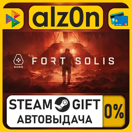 Fort Solis・STEAM GIFT・ALL REGIONS