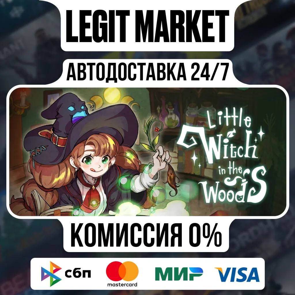 Little Witch in the Woods / Steam АВТО / РУ + МИР