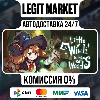 Little Witch in the Woods / Steam АВТО / РУ + МИР
