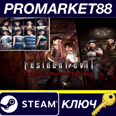 Resident Evil Deluxe Origins Bundle / Biohazard Deluxe Origins Bundle Steam КЛЮЧ