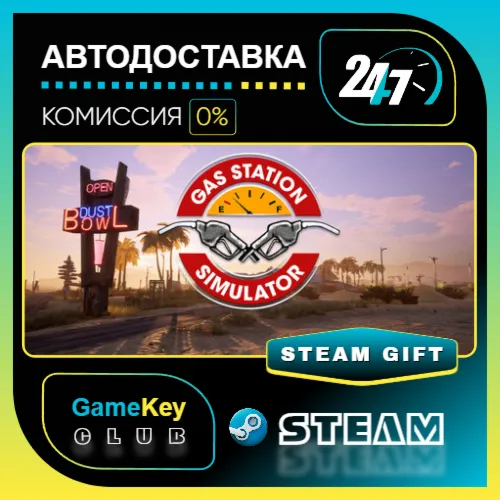 Gas Station Simulator / STEAM GIFT / Выбор стран