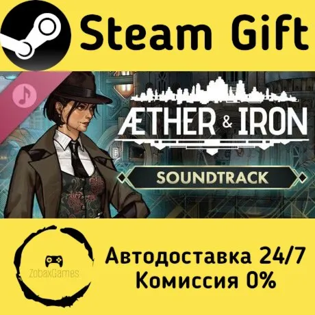  Aether & Iron Soundtrack ???? Steam Gift РФ/КЗ/др.  Автодоставка