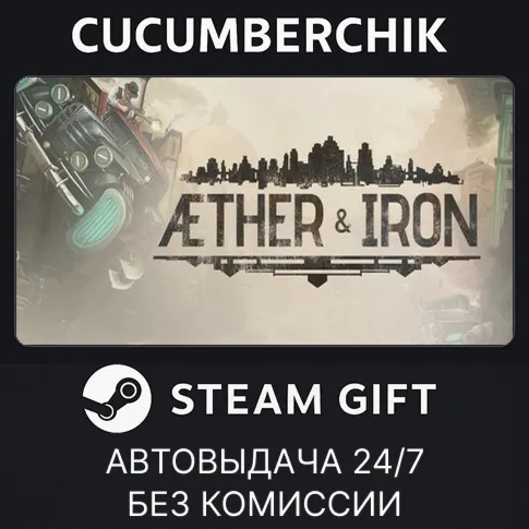 Aether & IronSTEAM GIFT AUTORU+МИР