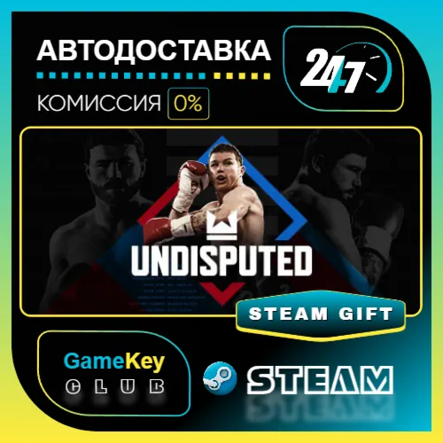 Undisputed / STEAM GIFT / Выбор стран