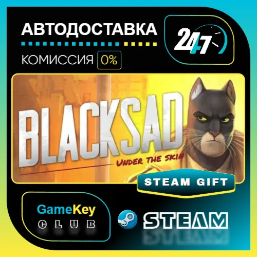 Blacksad: Under the Skin / STEAM GIFT / Выбор стран