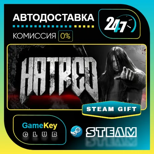 Hatred / STEAM GIFT / Выбор стран