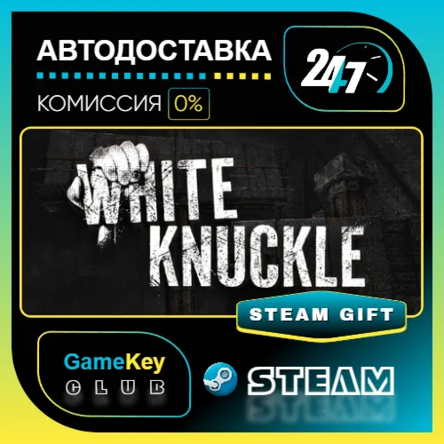 White Knuckle / STEAM GIFT / Выбор стран
