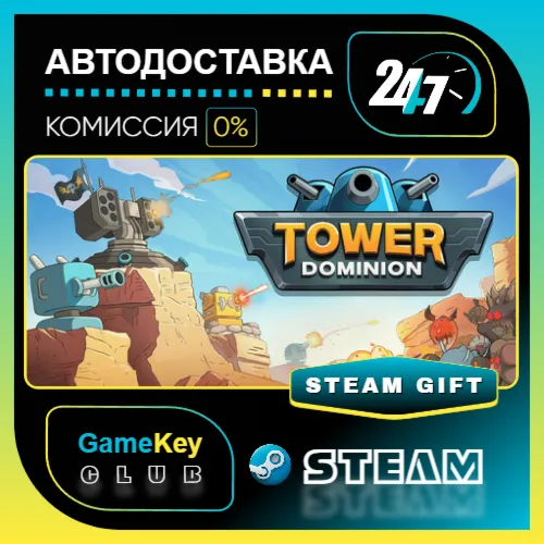 Tower Dominion / STEAM GIFT / Выбор стран