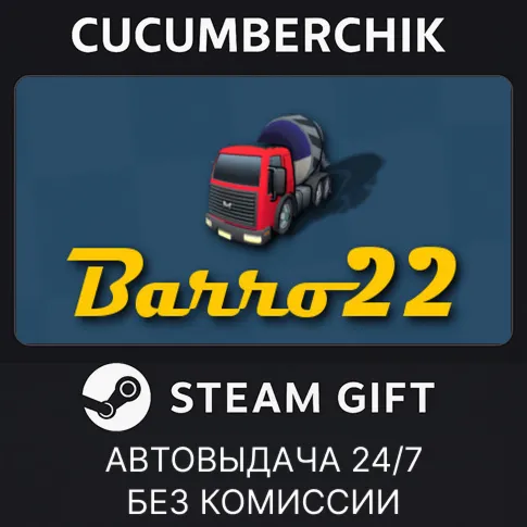 Barro 22STEAM GIFT AUTORU+МИР