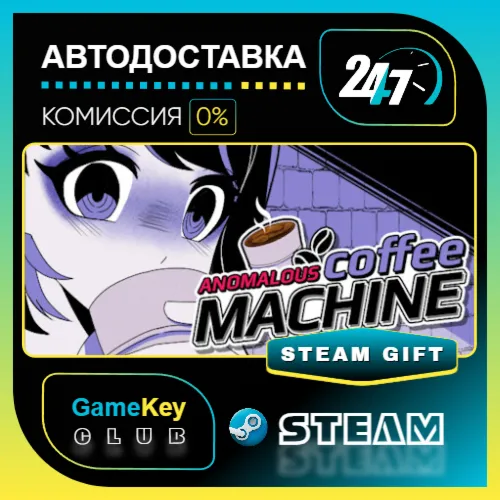 Anomalous Coffee Machine / STEAM GIFT / Выбор стран