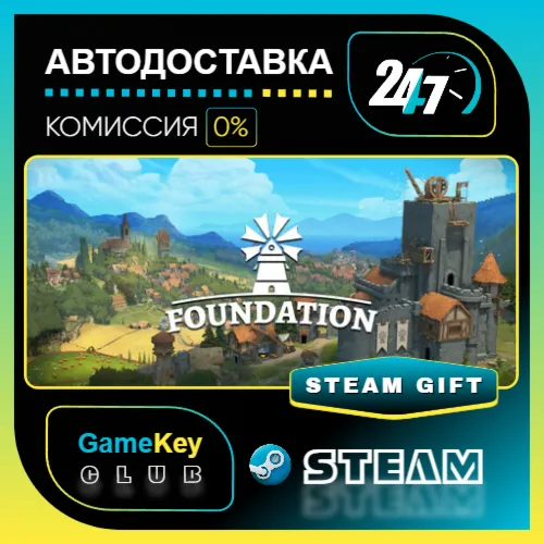 Foundation / STEAM GIFT / Выбор стран