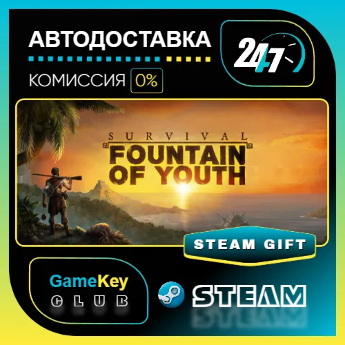 Survival: Fountain of Youth / STEAM GIFT / Выбор стран